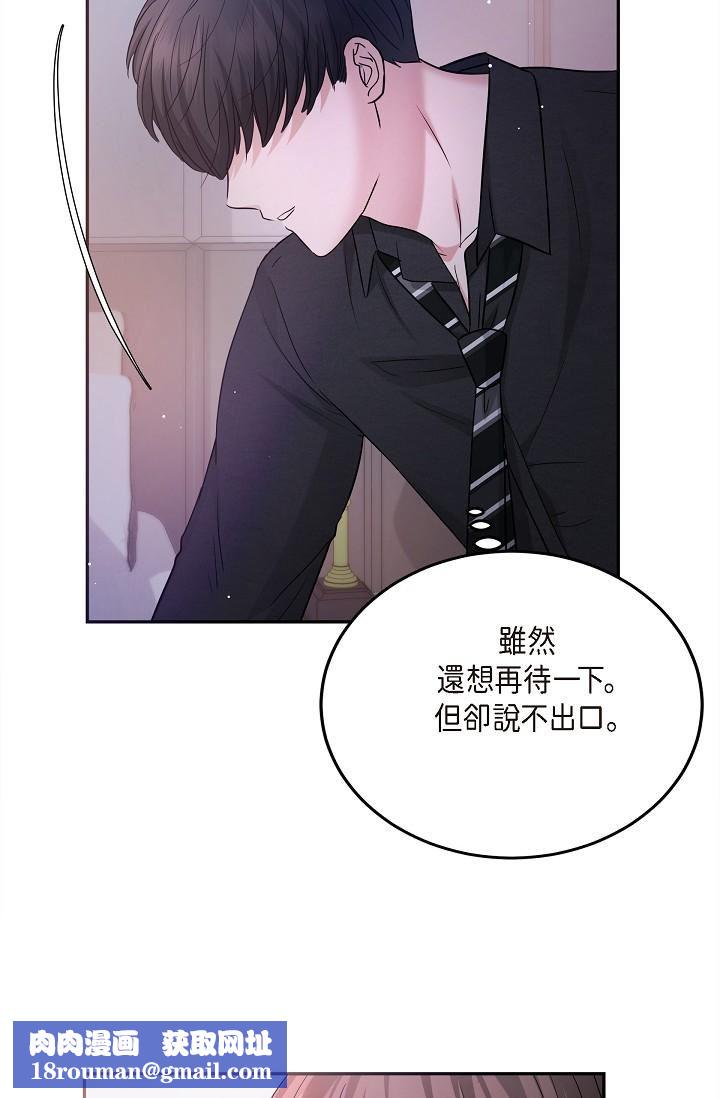可疑的代表第28话-我们去妳傢吧