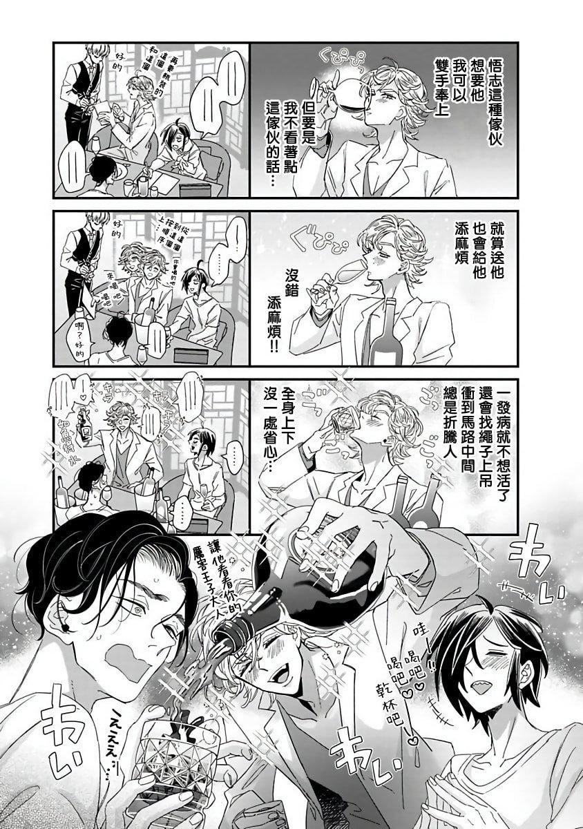 [蔓沢つた子]新妻くんと新夫くんおかわり[冒险者公会][蔓沢つた子]新妻くんと新夫くんおかわり[冒险者公会]