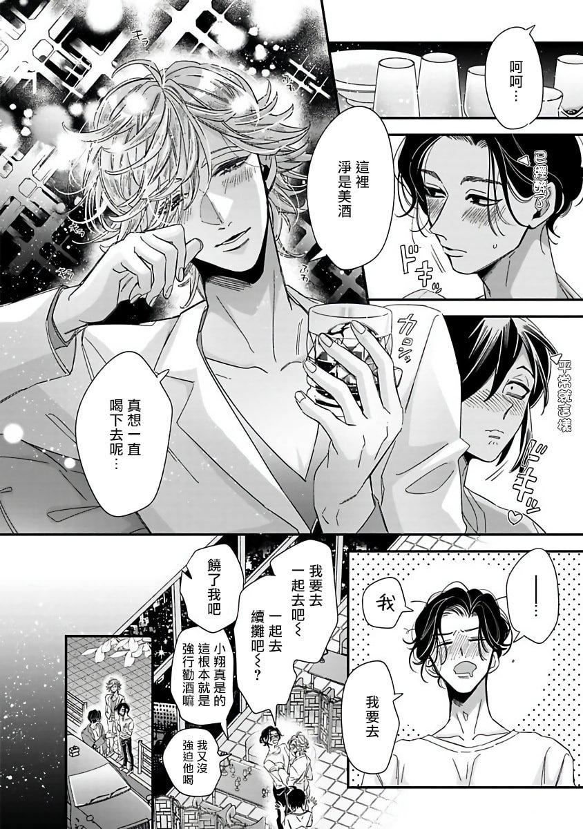[蔓沢つた子]新妻くんと新夫くんおかわり[冒險者公會][蔓沢つた子]新妻くんと新夫くんおかわり[冒險者公會]