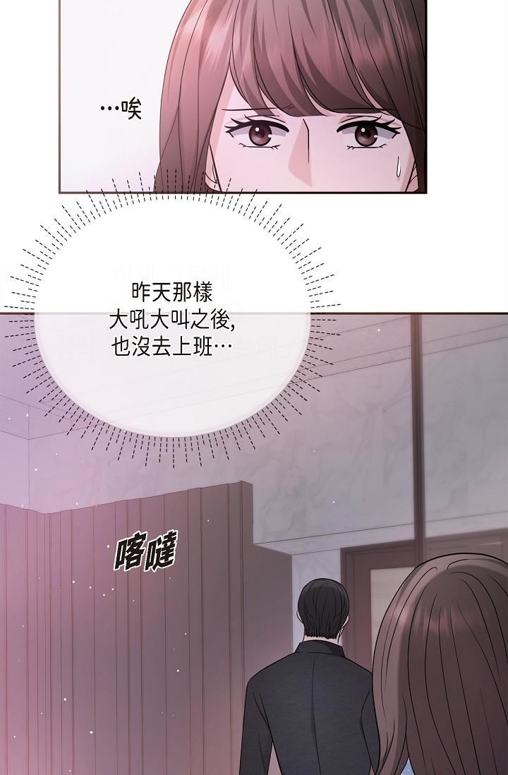 可疑的代表第28话-我们去妳傢吧