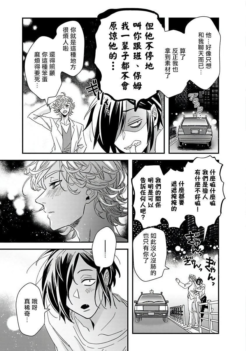 [蔓沢つた子]新妻くんと新夫くんおかわり[冒險者公會][蔓沢つた子]新妻くんと新夫くんおかわり[冒險者公會]