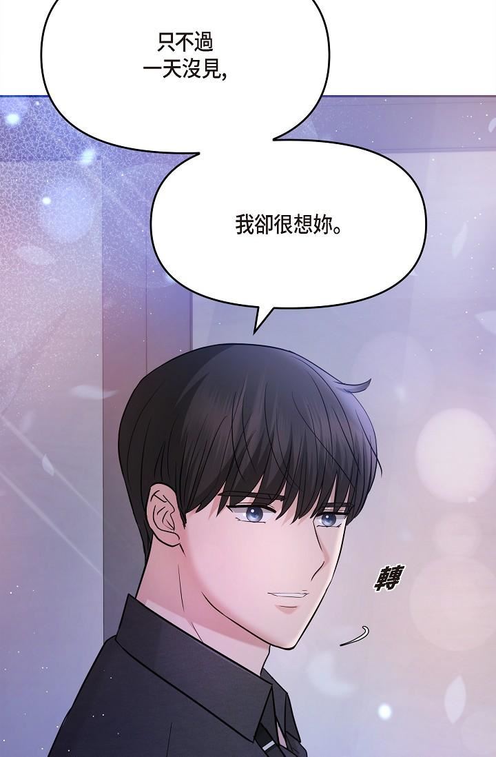 可疑的代表第28话-我们去妳傢吧