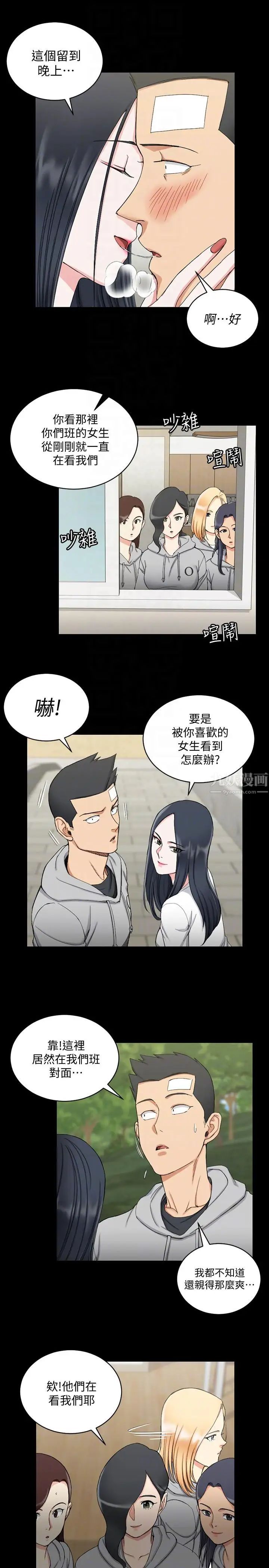 迎新小套房第70话-淫靡的青春