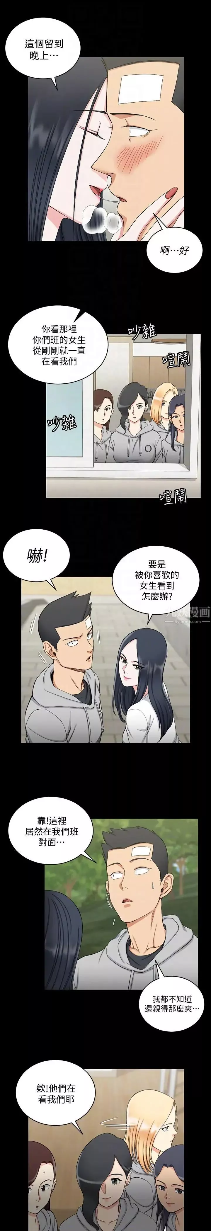 迎新小套房第70話-淫靡的青春