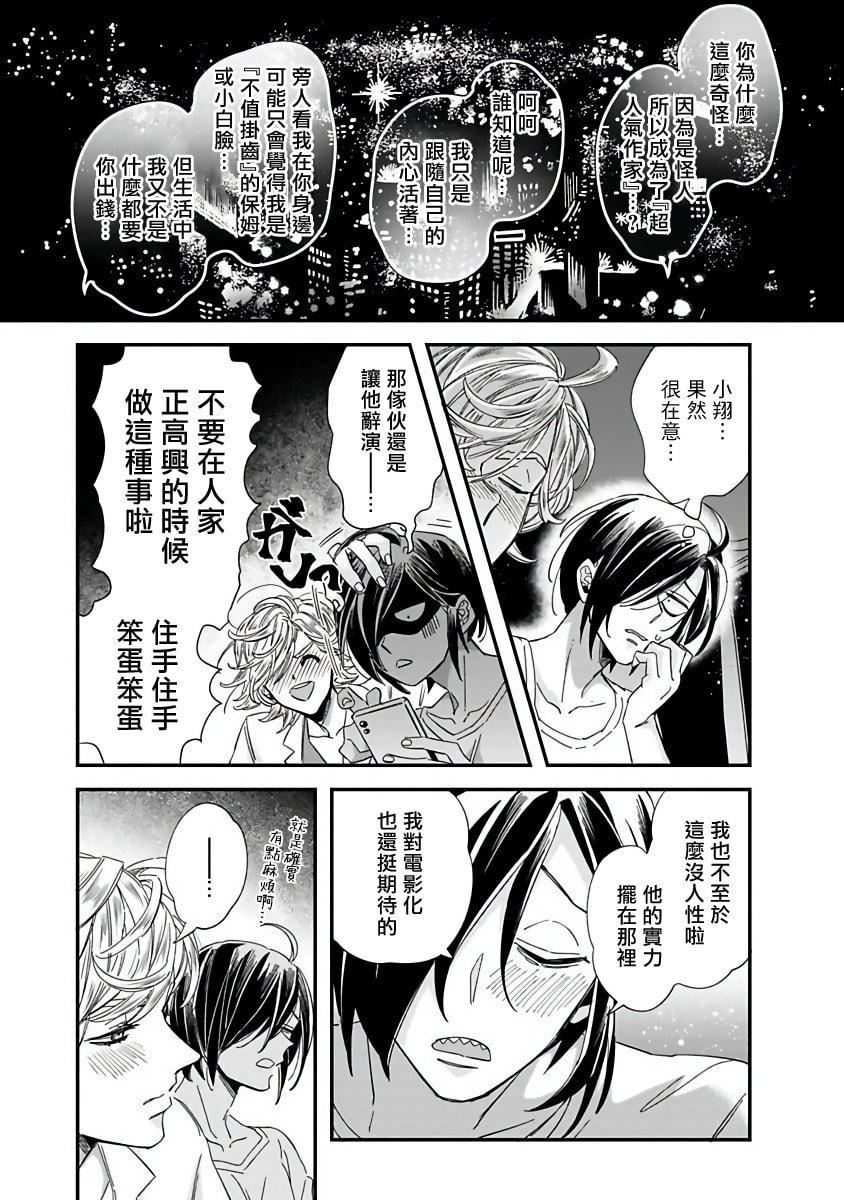[蔓沢つた子]新妻くんと新夫くんおかわり[冒險者公會][蔓沢つた子]新妻くんと新夫くんおかわり[冒險者公會]
