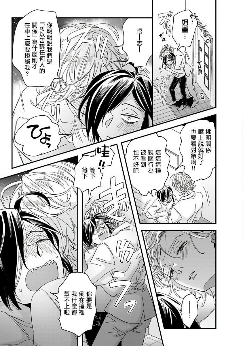 [蔓沢つた子]新妻くんと新夫くんおかわり[冒險者公會][蔓沢つた子]新妻くんと新夫くんおかわり[冒險者公會]