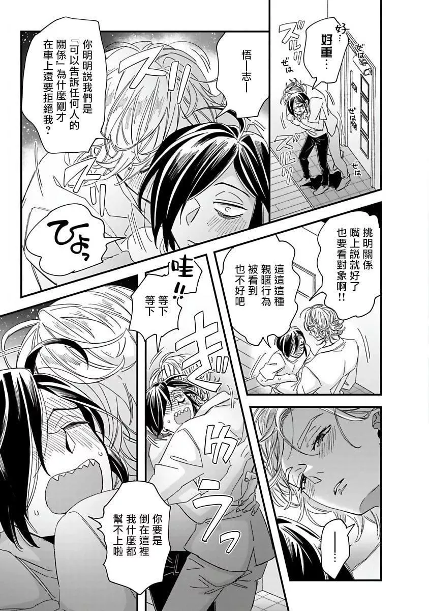 [蔓沢つた子]新妻くんと新夫くんおかわり[冒險者公會][蔓沢つた子]新妻くんと新夫くんおかわり[冒險者公會]