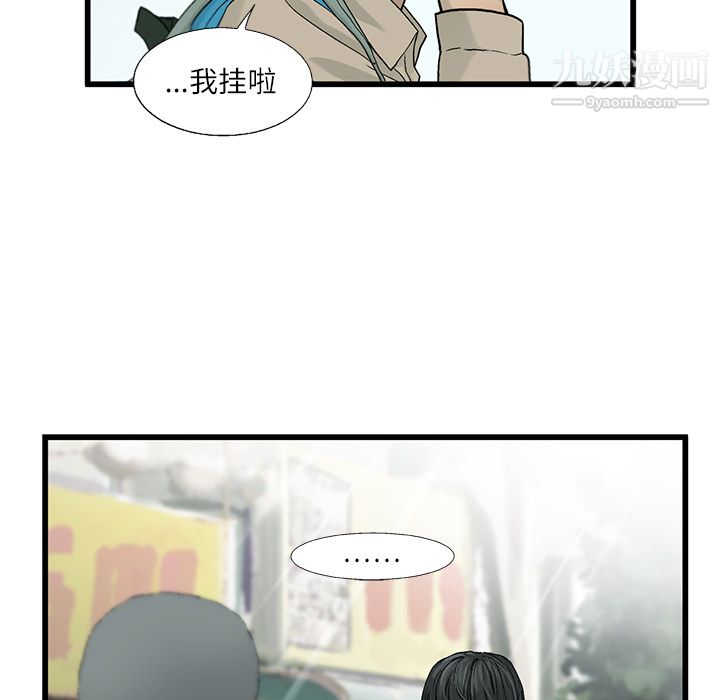 ANGRYCHAIR第2话