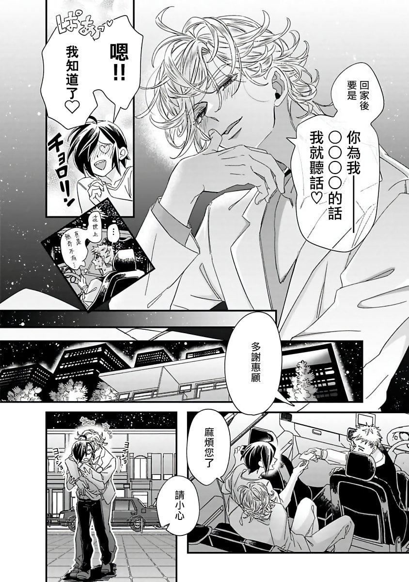 [蔓沢つた子]新妻くんと新夫くんおかわり[冒險者公會][蔓沢つた子]新妻くんと新夫くんおかわり[冒險者公會]