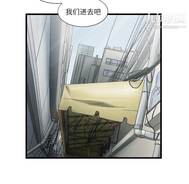 ANGRYCHAIR第2话