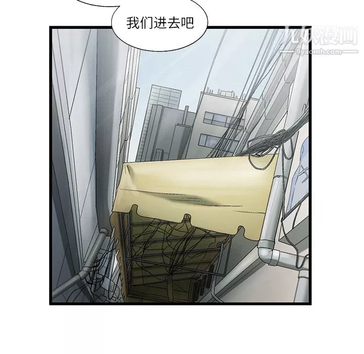 ANGRYCHAIR第2話