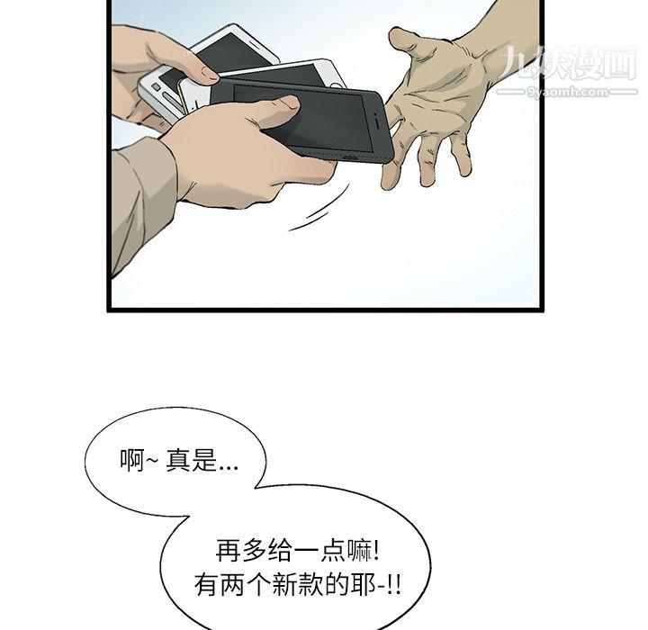ANGRYCHAIR第2话
