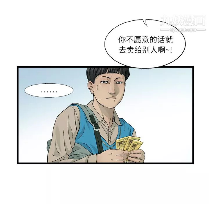 ANGRYCHAIR第2話