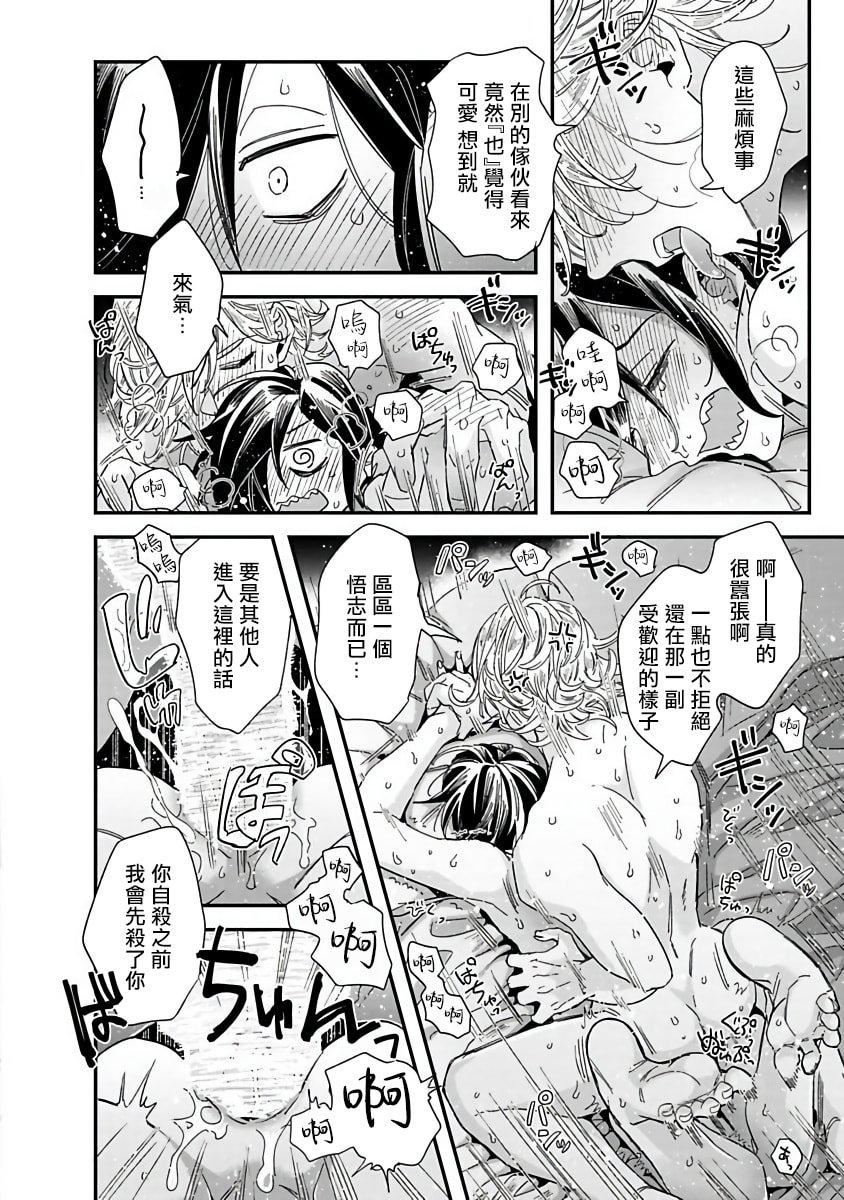 [蔓沢つた子]新妻くんと新夫くんおかわり[冒險者公會][蔓沢つた子]新妻くんと新夫くんおかわり[冒險者公會]
