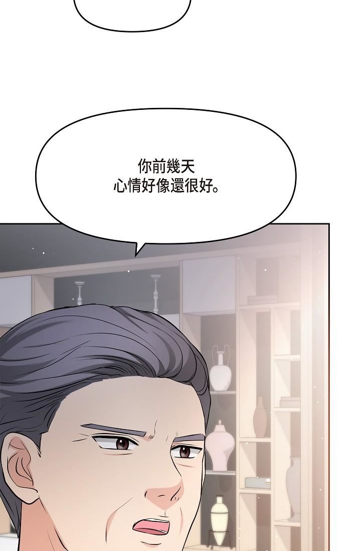 可疑的代表第28话-我们去妳傢吧