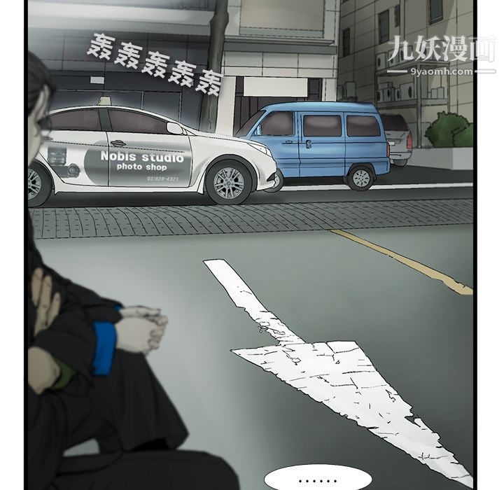 ANGRYCHAIR第2话