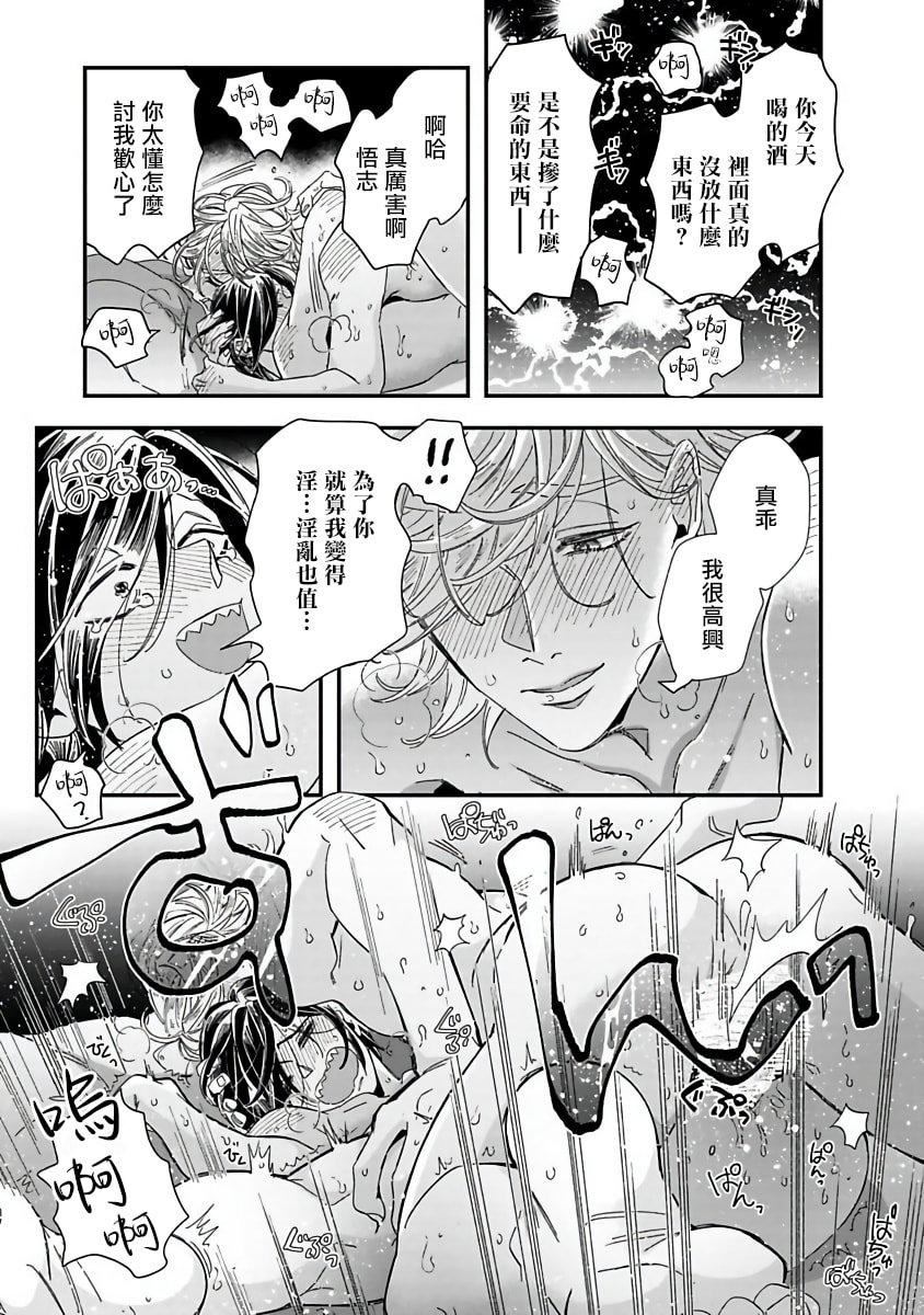[蔓沢つた子]新妻くんと新夫くんおかわり[冒險者公會][蔓沢つた子]新妻くんと新夫くんおかわり[冒險者公會]