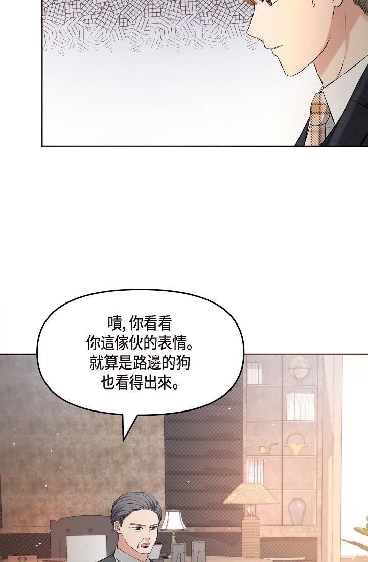 可疑的代表第28话-我们去妳傢吧