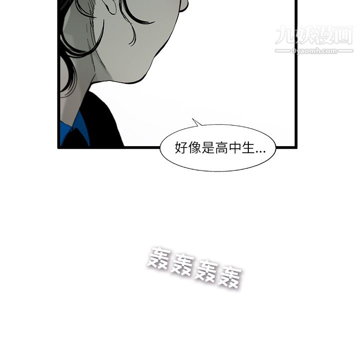 ANGRYCHAIR第2话