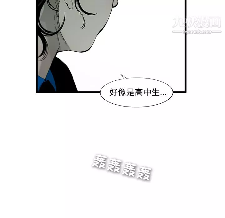 ANGRYCHAIR第2話