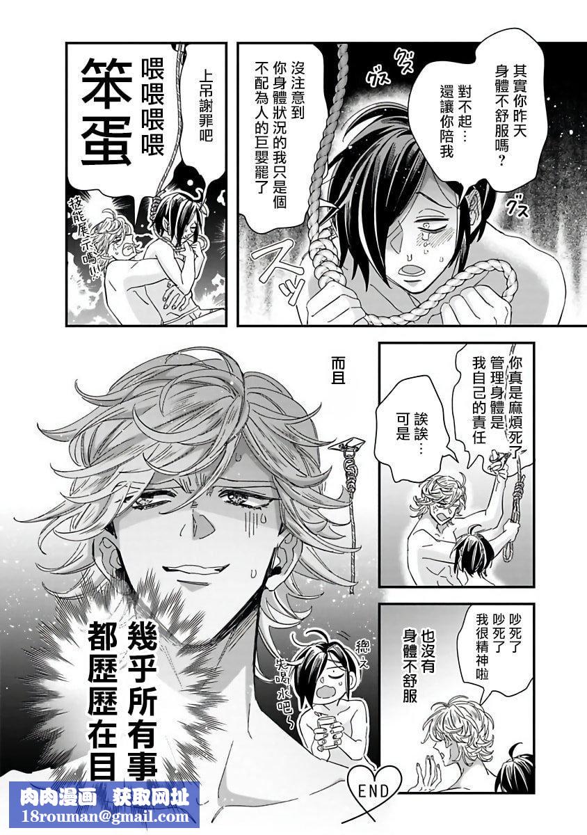 [蔓沢つた子]新妻くんと新夫くんおかわり[冒險者公會][蔓沢つた子]新妻くんと新夫くんおかわり[冒險者公會]