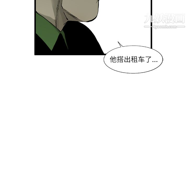 ANGRYCHAIR第2话