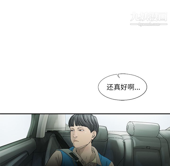 ANGRYCHAIR第2话