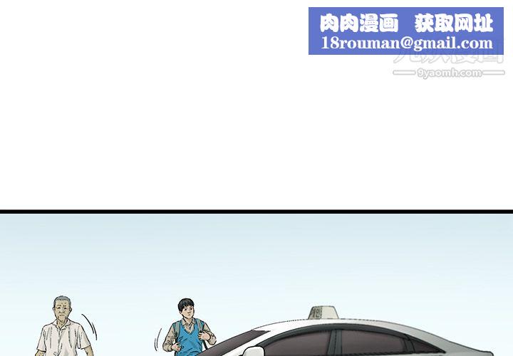 ANGRYCHAIR第3话