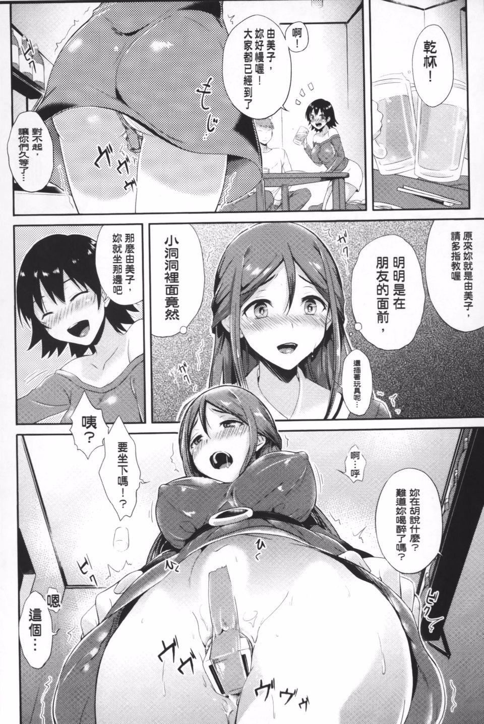 [アンソロジー]隷嬢たちの日常[アンソロジー]隷嬢たちの日常