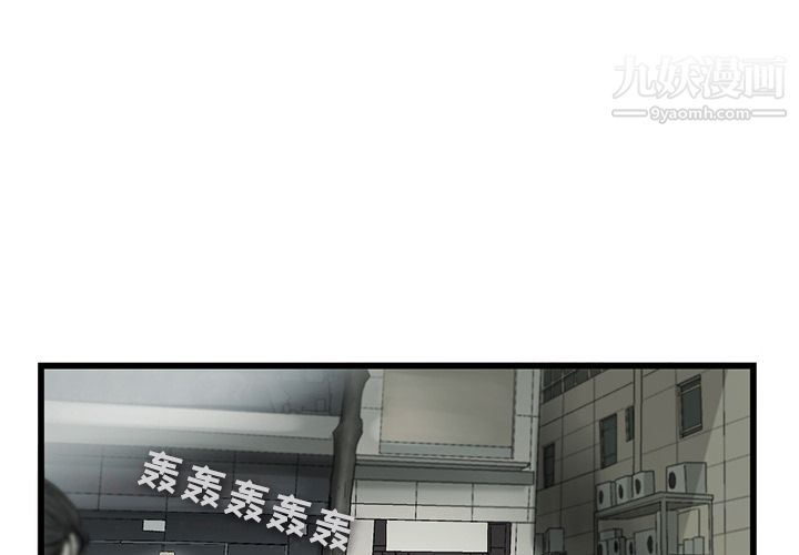 ANGRYCHAIR第3话