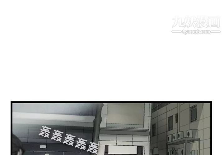 ANGRYCHAIR第3話