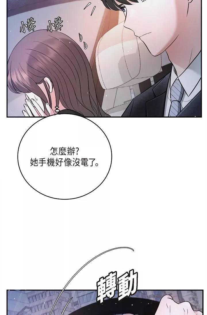 可疑的代表第28話-我們去妳傢吧