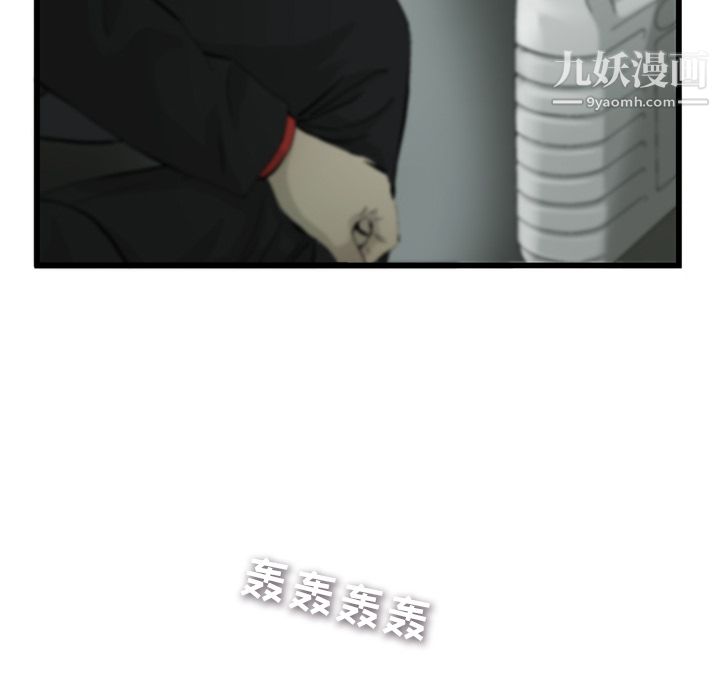 ANGRYCHAIR第3话