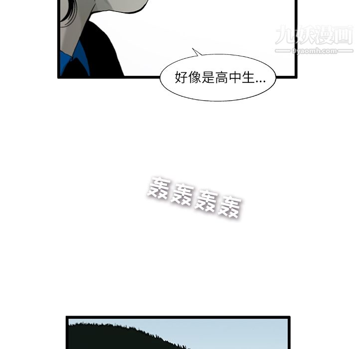 ANGRYCHAIR第3话