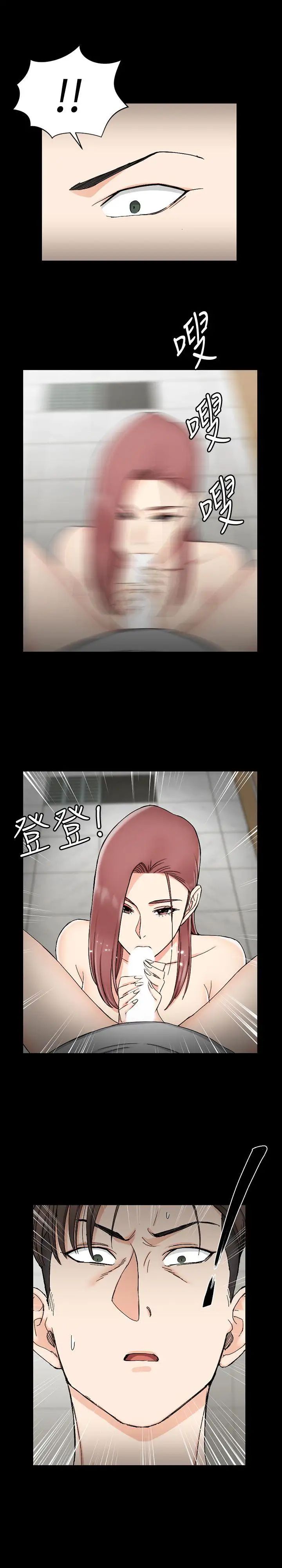 迎新小套房第71话-围绕在江霖身边的慾女