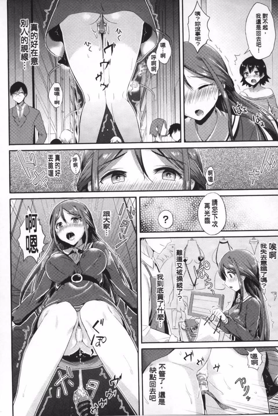 [アンソロジー]隷嬢たちの日常[アンソロジー]隷嬢たちの日常