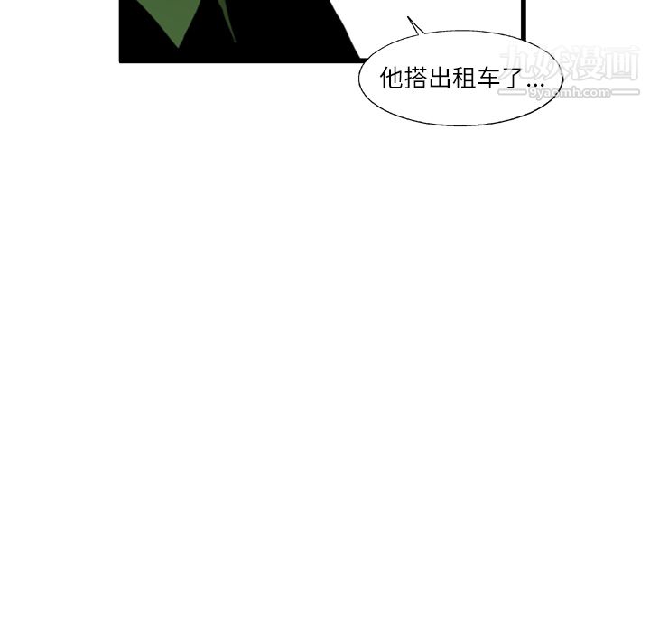 ANGRYCHAIR第3话
