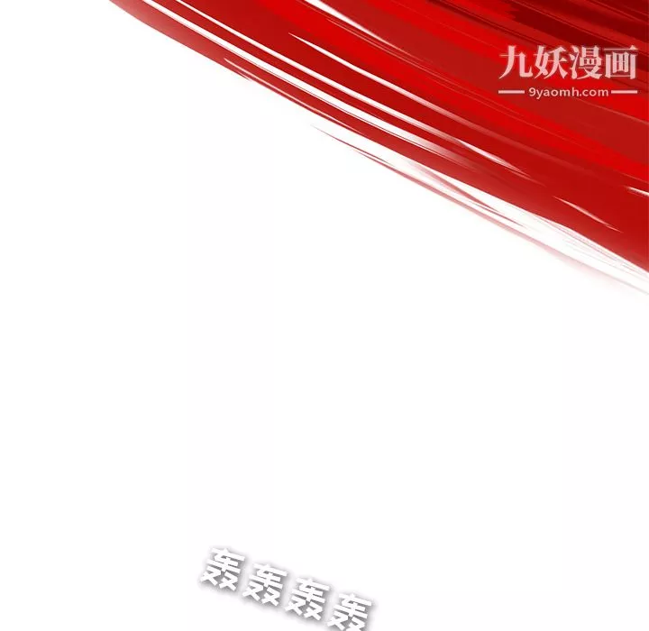 ANGRYCHAIR第3話