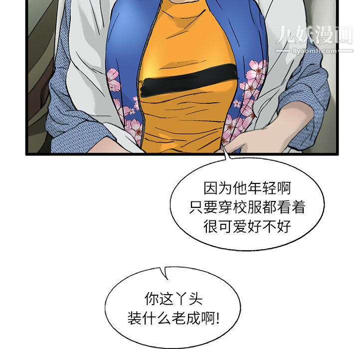 ANGRYCHAIR第3话