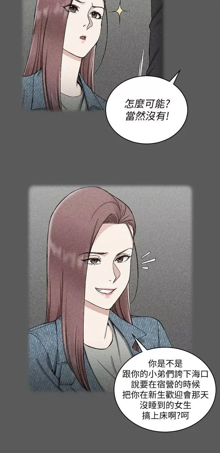 迎新小套房第71話-圍繞在江霖身邊的慾女