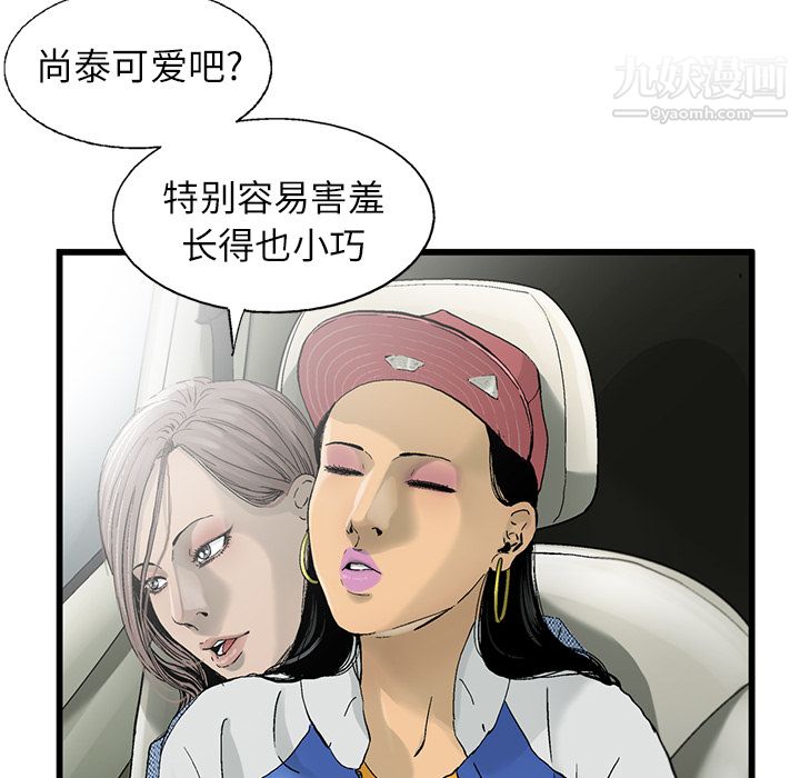 ANGRYCHAIR第3话