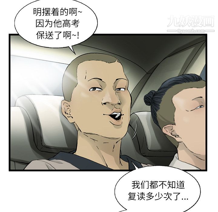 ANGRYCHAIR第3话