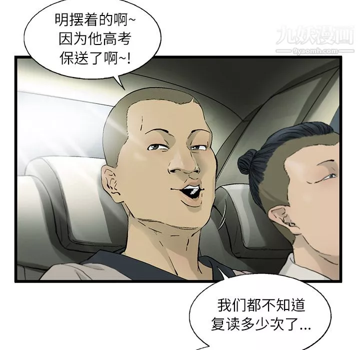 ANGRYCHAIR第3話