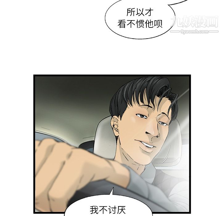ANGRYCHAIR第3话