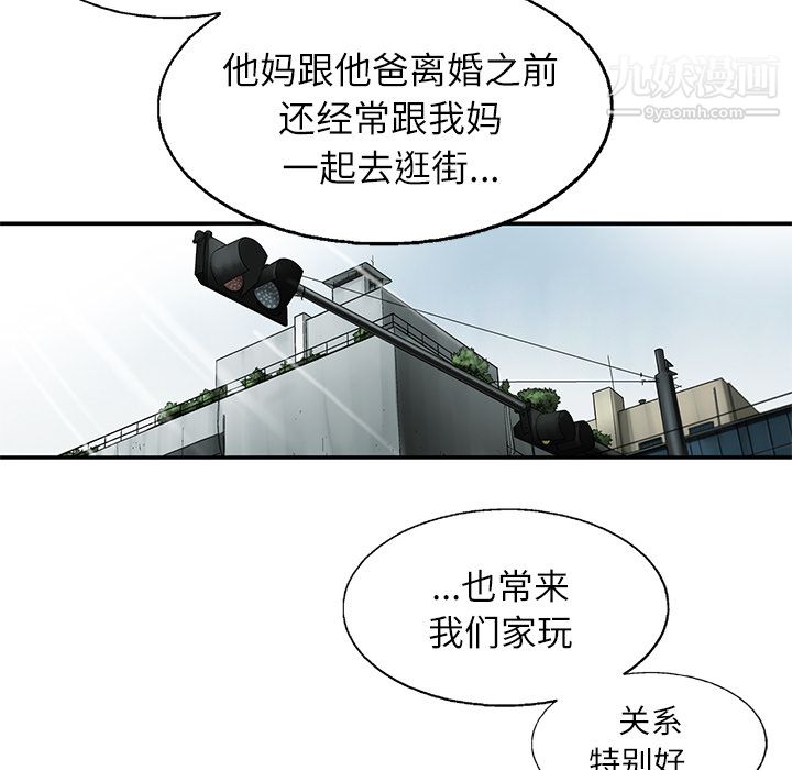 ANGRYCHAIR第3话