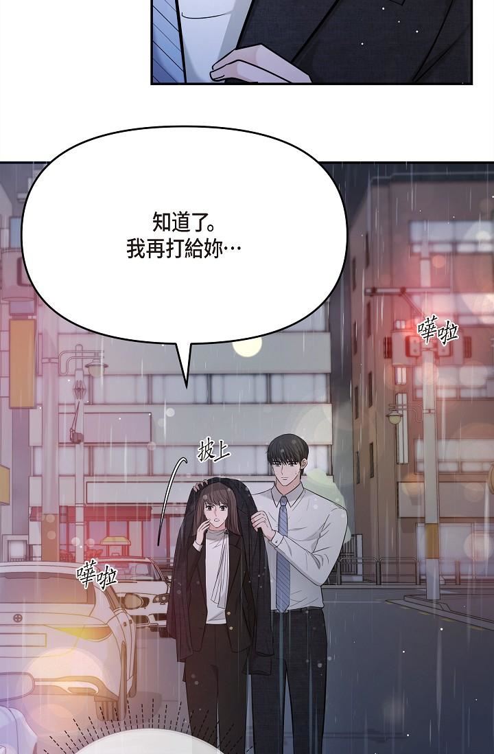 可疑的代表第29话-爱爱不断电