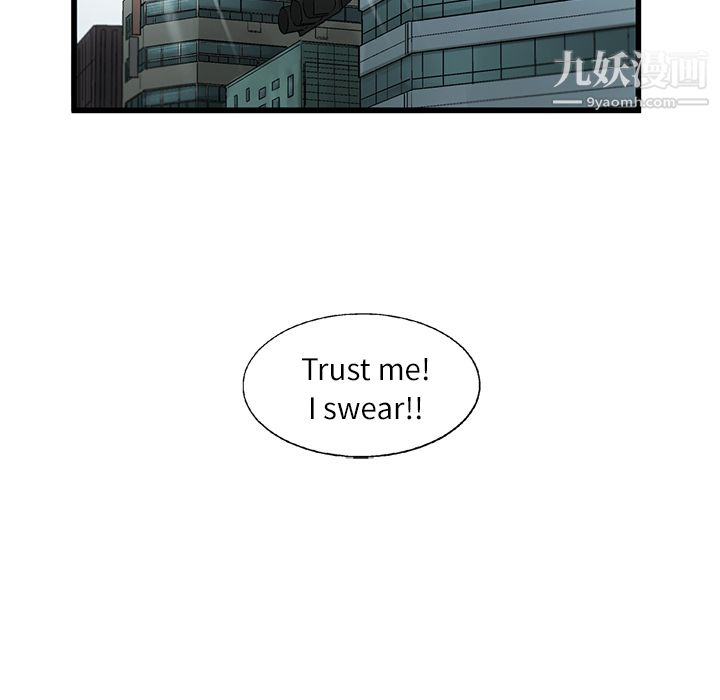 ANGRYCHAIR第3话