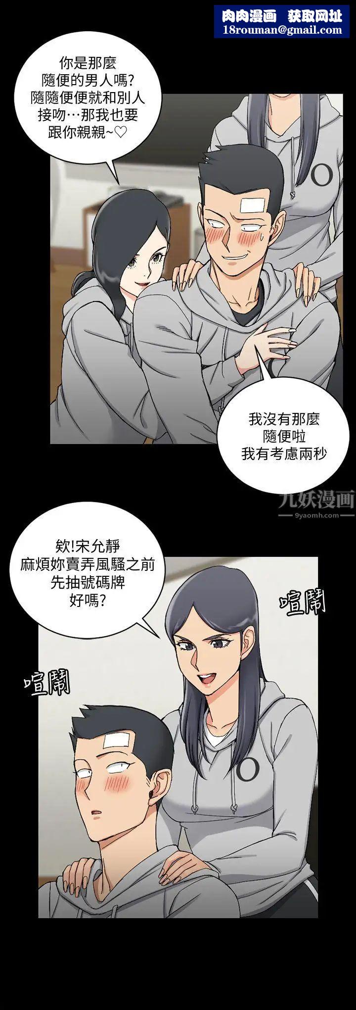 迎新小套房第71话-围绕在江霖身边的慾女