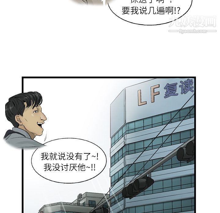 ANGRYCHAIR第3话