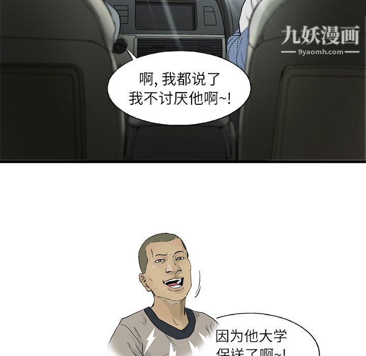ANGRYCHAIR第3话